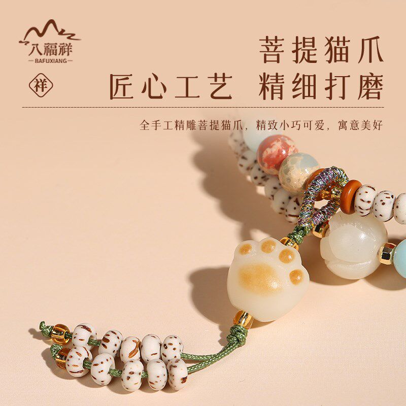 新品猫爪星月菩i提寿山石手链双圈女生轻奢小众精致手串新中式串