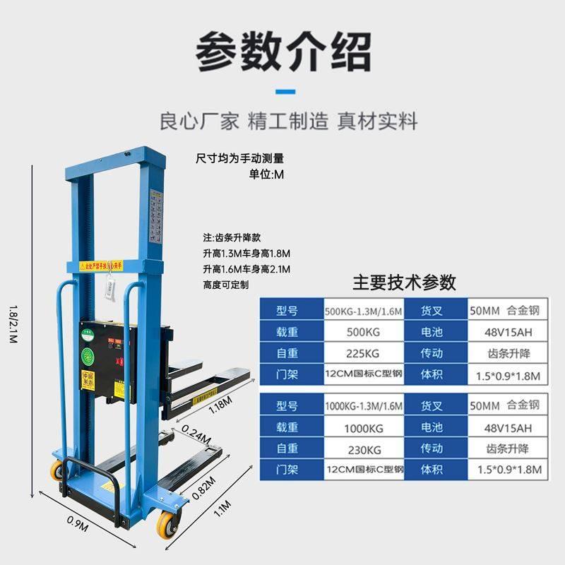 极速随车堆高机j可携式电动装载车全自动升降搬运车多功能遥控液