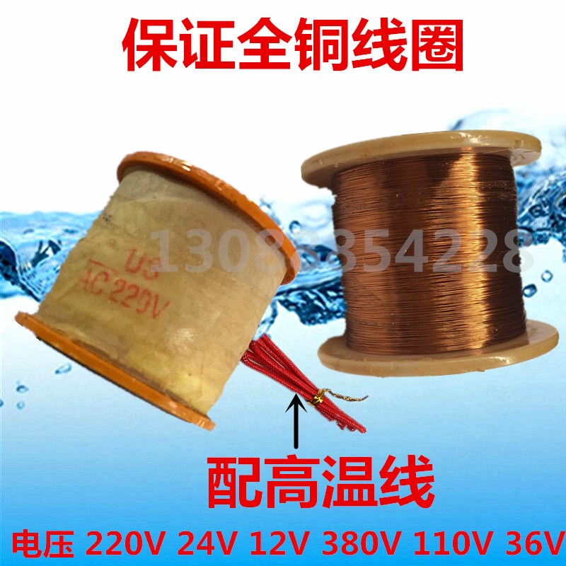 新US35 优质k1寸2全铜线圈蒸汽电磁阀 蒸气阀 2L35035 2V20V 24V