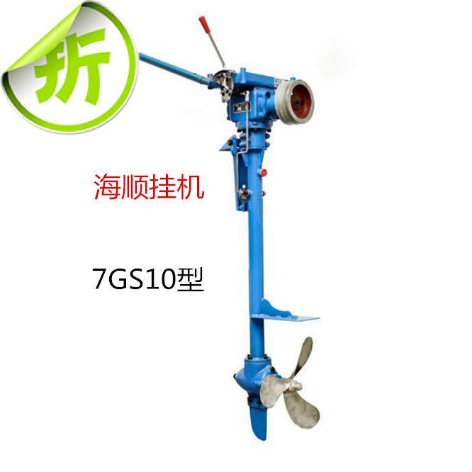 极速福鼎市海顺船k用挂机/立式10匹马力/海燕型/柴油挂桨机/船用