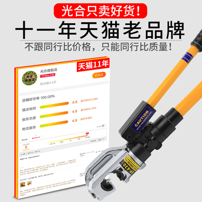 极速液压钳压线钳铜铝鼻子压线钳电工端子压接R钳手动快速紧线钳