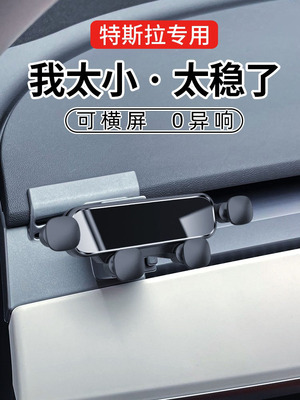 特斯拉原厂车载手机支架防抖高端