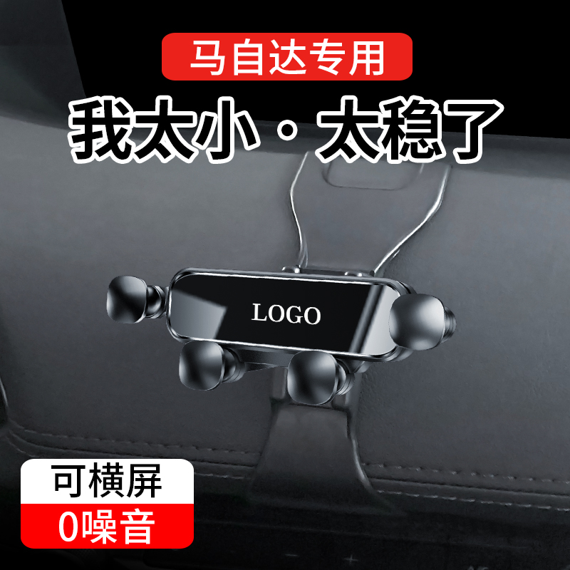 马自达次世代3昂克赛拉6阿特兹CX5 CX4专用CX30汽车载手机支架CX8-封面