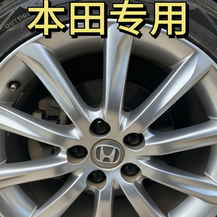 适用本田雅阁皓影型格思域英诗派XCRV轮毂轮胎螺丝帽保护改装饰盖