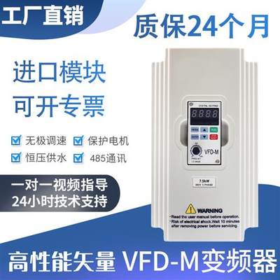 全新VFDM220V变频器040751522375575电机调速器380