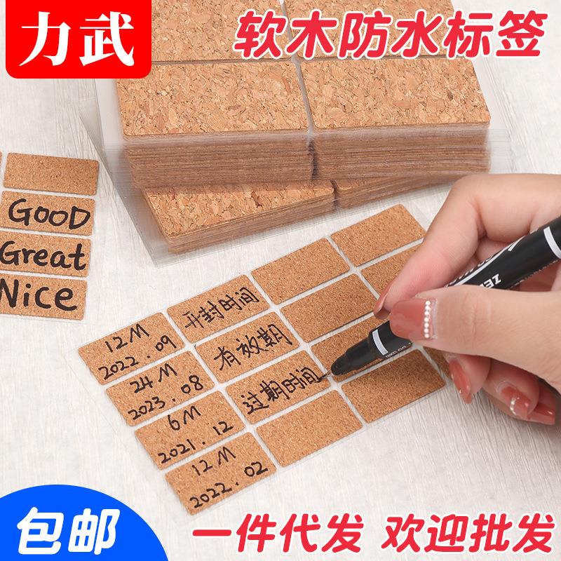 复古软木不干胶标签贴数据线收纳分类记号贴电源线路充电线厨房调