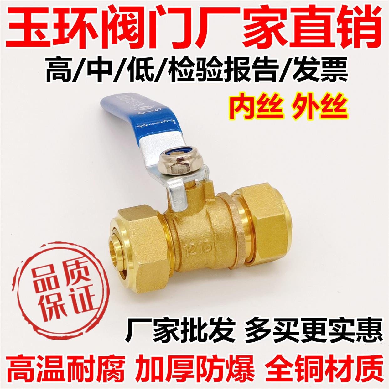 4分内外丝全铜球阀6/8/10/12/14/16/19/25mm水皮软管阀门开关接41