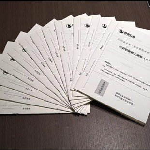 2026花生十三飞扬省考一期二期真题套卷套题班1.19号开课