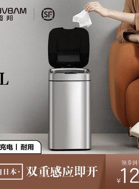 超邦智能垃圾桶家k用感应卫生间带盖厕所厨房客厅不锈钢大容量筒
