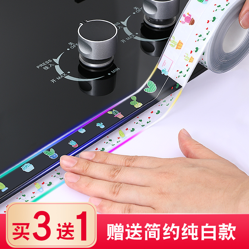 厨房水槽美缝贴防水防油r污卫生间马桶贴缝隙墙角防霉密封条挡水