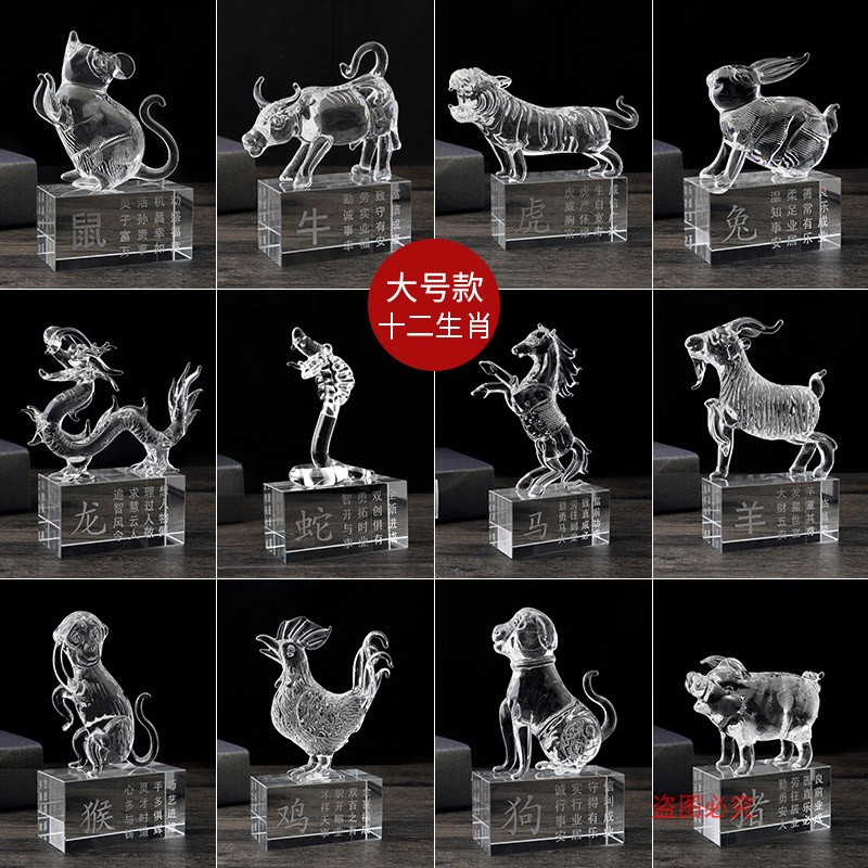 水晶12十二生肖动物鼠牛虎兔龙蛇马羊猴鸡狗猪客厅工艺品风水摆件