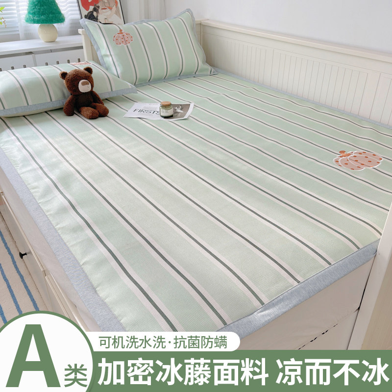 夏天冰丝凉席三件套榻榻米空调席软席儿童席子夏季藤席学生可机洗,床上用品,冰丝席,淘宝优惠券,粉丝福利购,淘宝优惠卷