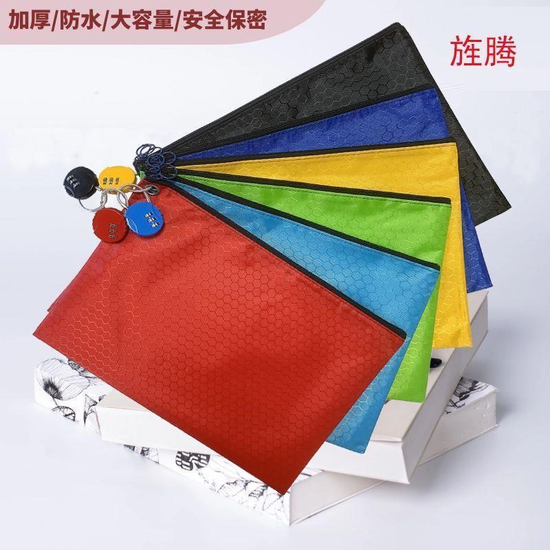 A4加密文件袋耐用密码收纳袋拉链带密码锁加密文件袋带锁小包防盗