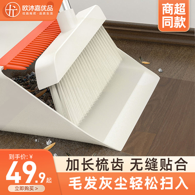 扫把簸箕套装组合家用套装软毛笤帚不粘L头发扫地神器单个扫帚