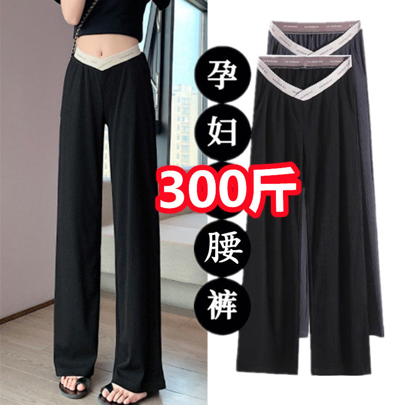 超大码孕妇阔腿裤夏装薄款冰丝长裤300宽松垂感休闲低腰托腹200斤,孕妇装/孕产妇用品/营养,孕妇休闲裤,淘宝优惠券,粉丝福利购,淘宝优惠卷