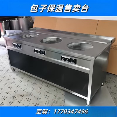 包子保温电加热保温车三孔蒸包馒头抽屉卖台柜式售卖台商用可定制