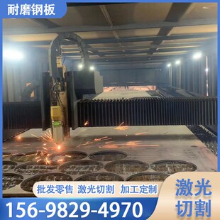 耐磨钢板nm400/nm500耐磨板加工定制高锰Mn13耐磨钢板激光切割