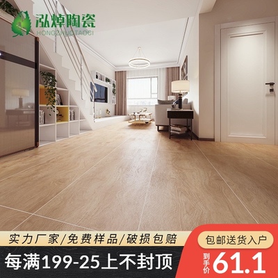 600x1200木纹瓷砖全瓷仿实木客厅北欧卧室木地板砖地砖大板墙砖