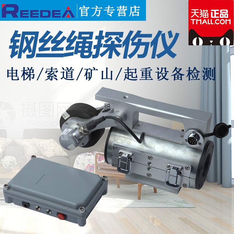 便携式钢丝绳探伤仪电梯钢丝探伤测试仪煤矿绞车钢丝绳探伤检测仪