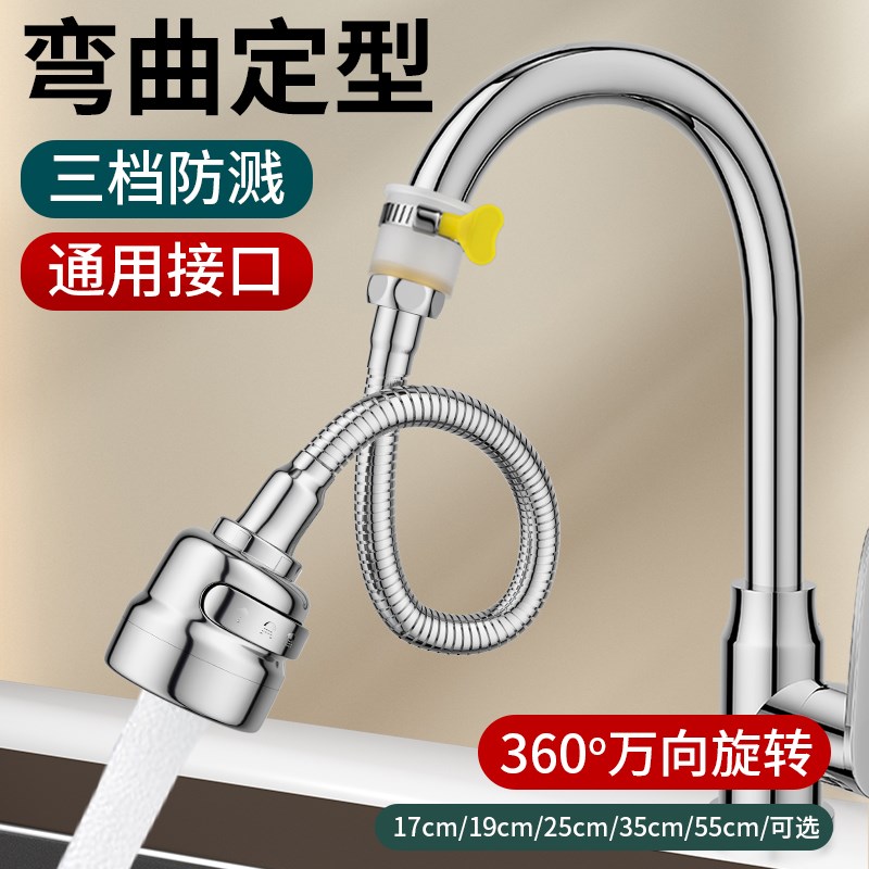 德国品质万向水龙头延伸器防溅水喷溅神器厨房卫生间加长旋转接头