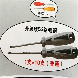 江华鑫地螺丝刀4寸5寸6寸十字一字螺丝批起子改锥超硬工业级强磁