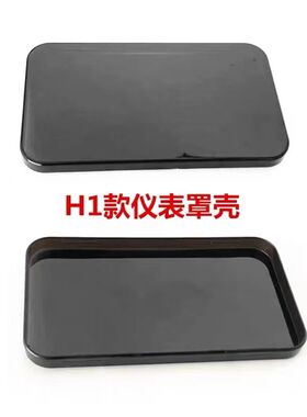 滑板车电动车方形仪表壳里程表外壳T1黑色仪表壳码表罩H1仪表上盖