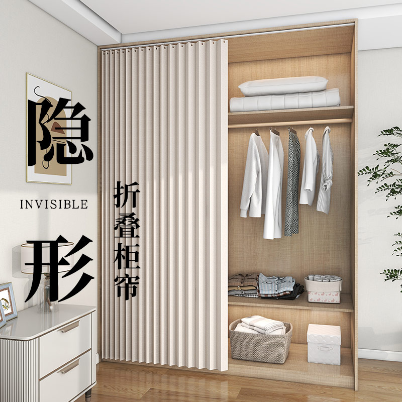 隐形折叠衣柜遮挡帘免打孔滑轨无门柜子门帘开放式V衣帽间防尘布