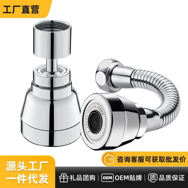 厨房水龙头延伸器防溅神器洗菜盆专用冷热通用万向外接全铜花洒嘴