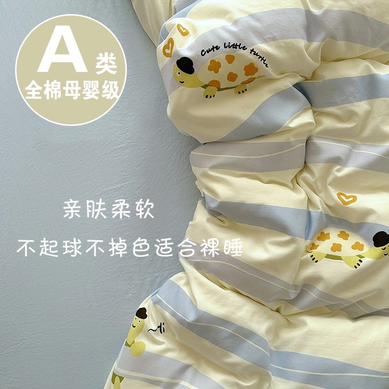 a类纯棉四件套2025新款床上全棉床单被套被罩床笠学生宿舍三件套4