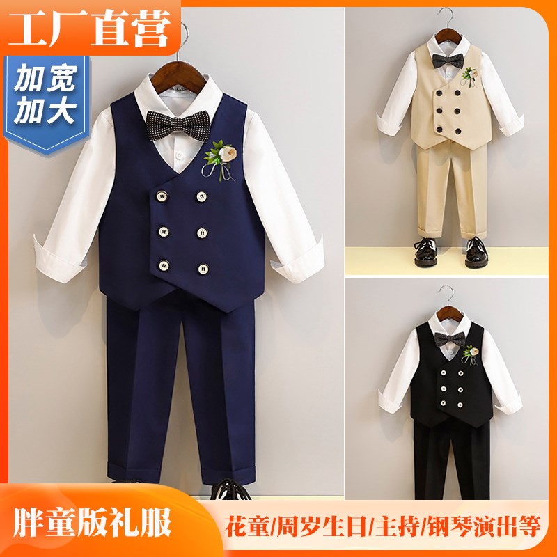 加肥加大码男童西装儿童胖版西服马甲套大童主持人钢琴演讲表演服