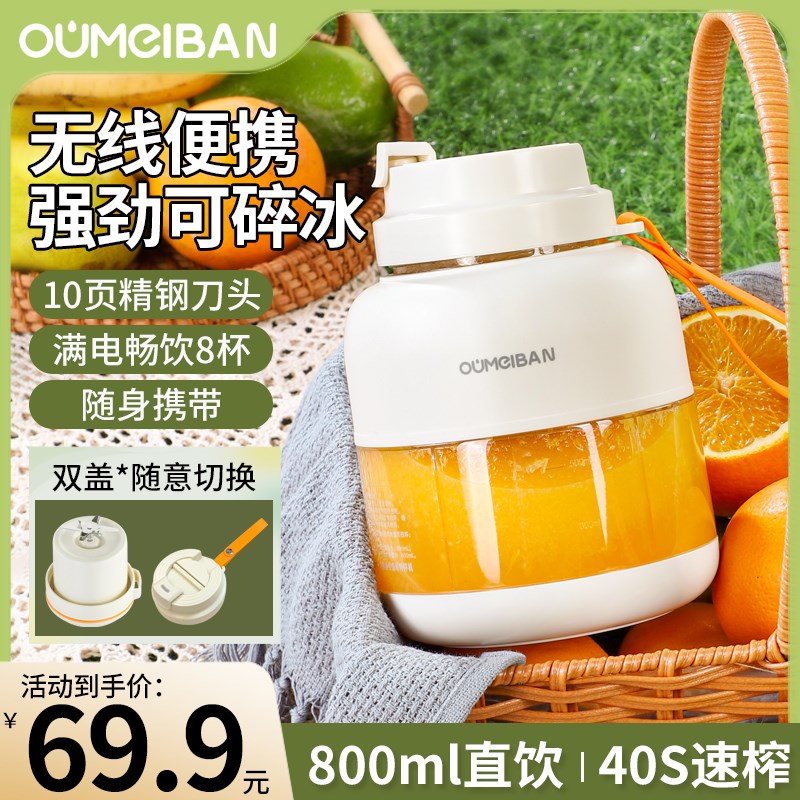 多功能无线充电动水果榨汁杯便携式榨汁机小型家用炸果汁机吨吨桶