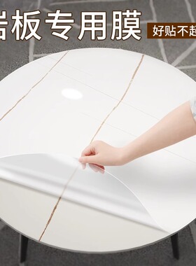 餐桌岩板桌面保护膜耐高温防烫桌子贴膜大理石台面实木家具透明膜