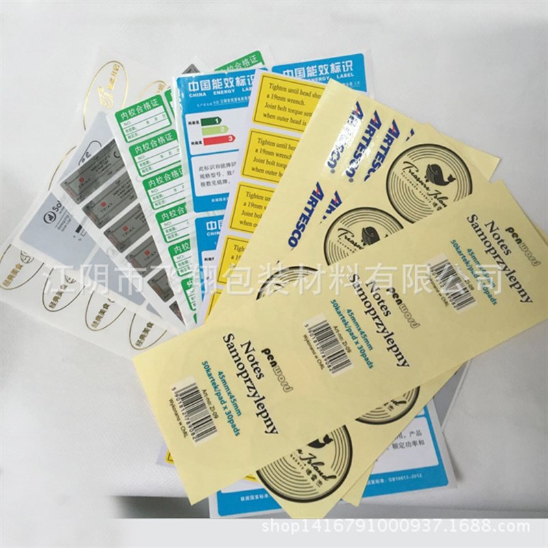 定做不干胶贴纸条码纸标签印刷不干胶标签透明不干胶二维码标签