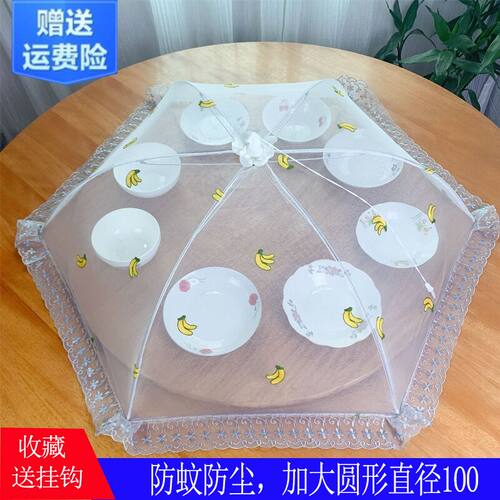 夏季透气盖菜罩家用时尚新款长方形台罩碗罩子饭菜罩可折叠防尘罩