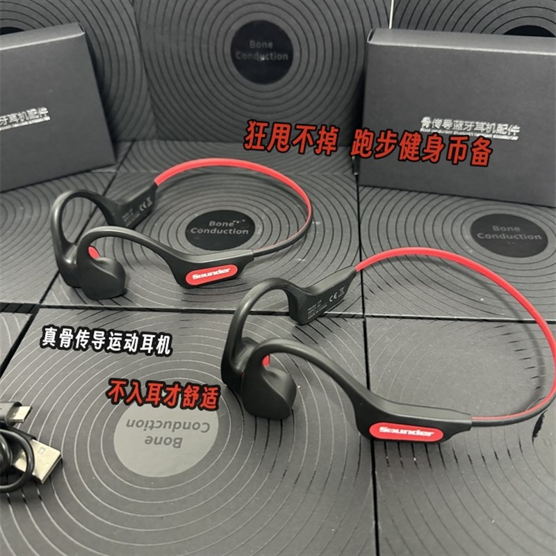 狂甩不掉防雨防汗撞色设计不入耳颈挂式运动健身跑步骨传导耳机