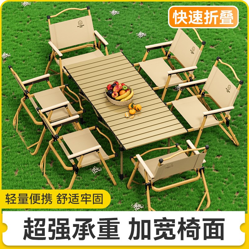户外克米特折叠椅便携式超轻桌椅野营野餐桌子蛋卷桌露营装备套装
