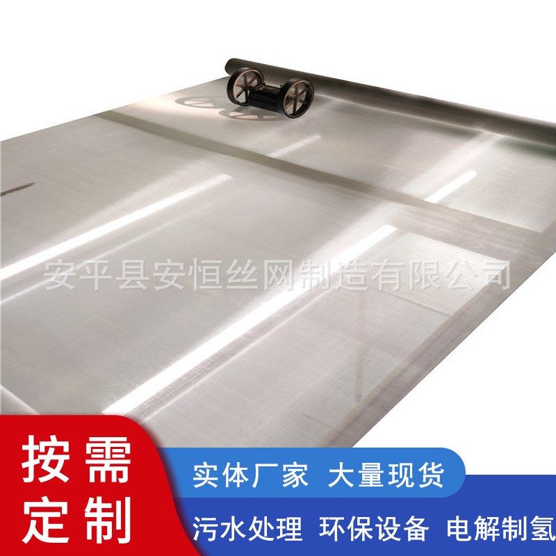 现货310不锈钢筛网80目100目宽度1米1.2米 不锈钢奈高温网