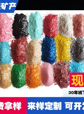 供应1250目云母粉 云母碎 金色黑色雪白真石漆岩片橡胶涂料云母