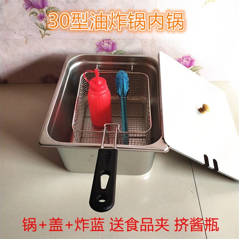 商用81/82电炸炉单缸油锅加厚油炸锅内锅 燃气双缸油条薯条机内胆