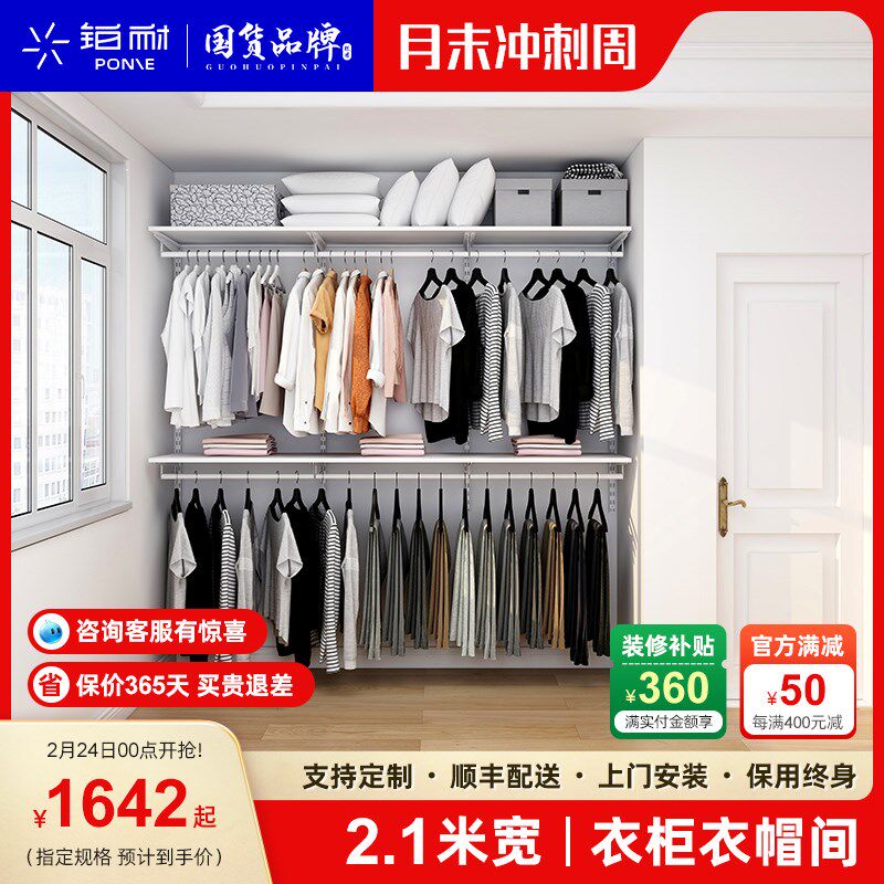 铂耐全屋定制金属衣柜一面墙家具整体全屋套装柜子组合2.1米图片