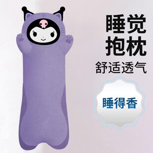 冰丝冷感冰凉库洛米抱枕夹腿公仔长条女孩娃娃侧睡觉女生毛绒玩具
