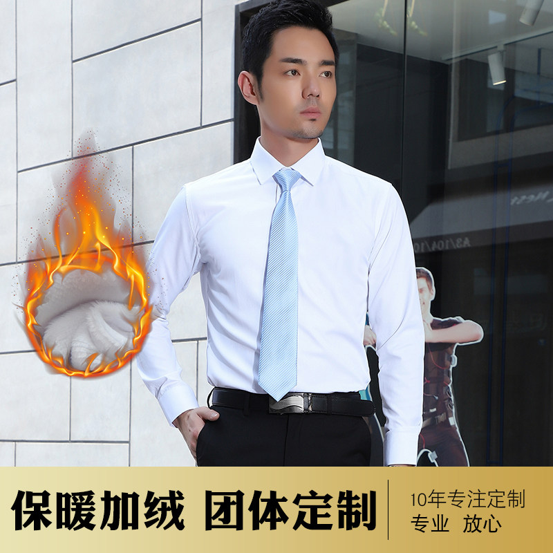 加绒保暖冬季男士衬衫加厚男商务上班职业长袖白衬衣印字刺绣图案