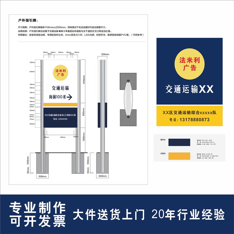 交通运输监督管理吸塑灯箱定制大立牌指示牌挂墙式侧翼市场广告牌