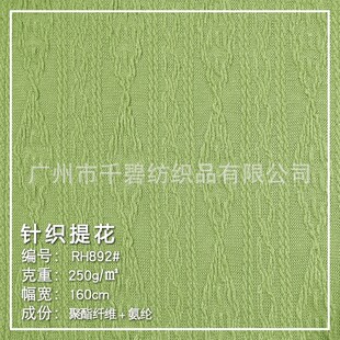 粗针提花针织250g涤氨纶弹力麻花毛线毛衣布春秋打底毛衫娃衣面料