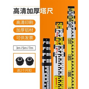 加厚5米塔尺7米3五米标尺水准仪伸缩测量尺铝合金刻度标高标尺杆