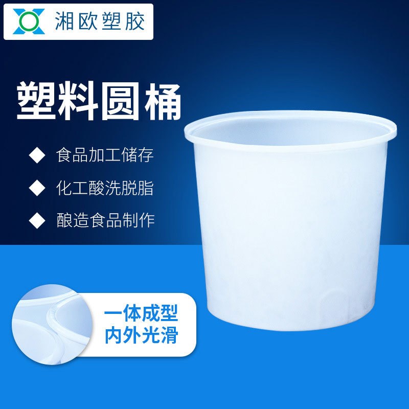 400L加厚牛筋塑料桶 食品储罐泡菜桶储圆桶无盖