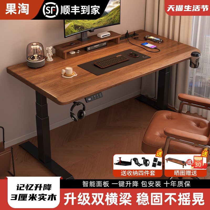 实木电动升降桌智能电脑桌书桌简易办公桌学习桌电竞桌升降工作台