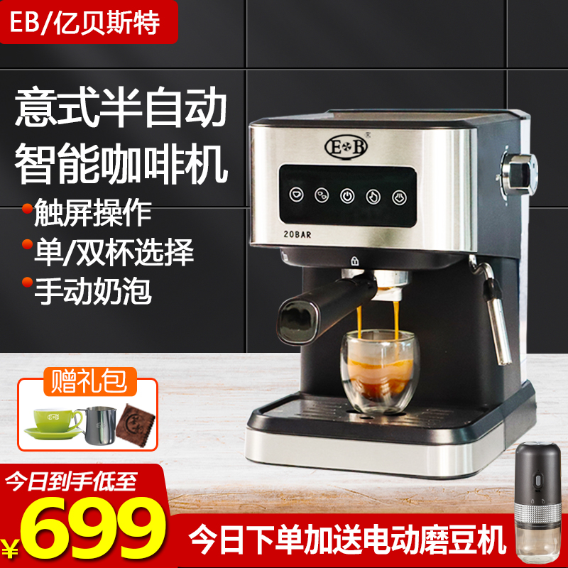EB亿贝斯特cm3000小型意式半自动咖啡机家用110V/220V美式打奶泡