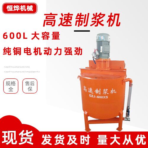 供应ZL600高速水泥制浆机 水泥砂浆快速搅拌机建筑工程矿用制浆机