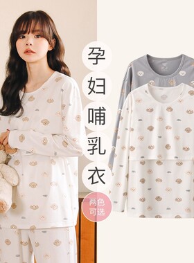 哺乳上衣套装纯棉薄款月子服孕妇内衣产后M睡衣春秋外出辣妈款夏
